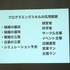 7月26日、サイバーエージェント・ベースキャンプにて黒川文雄氏が主催する「黒川塾（十壱）」が行われました。今回はゲストに株式会社ユビキタスエンターテインメント代表取締役社長の清水亮氏を招き、「全人類プログラマー化計画のすべて」というタイトルでトークショ