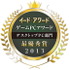 インサイドを運営する株式会社イードでは、昨年に引き続いてゲームPCや周辺機器をユーザーからの満足度によって表彰する「ゲームPCアワード」を実施。その結果をまとめました。ブラウザゲームやオンラインゲームなどPCを用いたゲーム利用が増加していて、投票数も昨年を