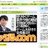 総合学園ヒューマンアカデミーは、夏休み特別企画「ファミ通.com 編集長セミナー」を開催すると発表しました。