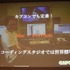 8月11日、カプコンは銀座アップルストア内のシアターにて、セミナー「カプコンサウンドの創り方」を開催しました。