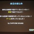 8月11日、カプコンは銀座アップルストア内のシアターにて、セミナー「カプコンサウンドの創り方」を開催しました。