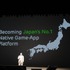 LINE株式会社は、LINEカンファレンス「Hello,Friends in Tokyo 2013」を舞浜アンフィシアターにて開催しました。