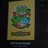 LINE株式会社は、LINEカンファレンス「Hello,Friends in Tokyo 2013」を舞浜アンフィシアターにて開催しました。