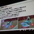 ソニーは、マーカーレスで空間認識技術を統合したARを「SmartAR」と呼び推進しています。ソニー・コンピューターエンターテインメント研究部の堀川勉氏と金丸義勝氏は同社が取り組むAR技術の最新事例と動向を語りました。