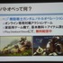 株式会社B.B.スタジオの神戸秋義氏、近藤亮次氏、株式会社バンダイナムコゲームス桑原顕氏は、PlayStation Networkで配信されているプレイステーション3専用タイトル『機動戦士ガンダム バトルオペレーション』について「家庭用ゲーム機でFree to Playゲームを開発した