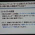 株式会社B.B.スタジオの神戸秋義氏、近藤亮次氏、株式会社バンダイナムコゲームス桑原顕氏は、PlayStation Networkで配信されているプレイステーション3専用タイトル『機動戦士ガンダム バトルオペレーション』について「家庭用ゲーム機でFree to Playゲームを開発した