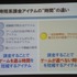 株式会社B.B.スタジオの神戸秋義氏、近藤亮次氏、株式会社バンダイナムコゲームス桑原顕氏は、PlayStation Networkで配信されているプレイステーション3専用タイトル『機動戦士ガンダム バトルオペレーション』について「家庭用ゲーム機でFree to Playゲームを開発した