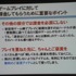 株式会社B.B.スタジオの神戸秋義氏、近藤亮次氏、株式会社バンダイナムコゲームス桑原顕氏は、PlayStation Networkで配信されているプレイステーション3専用タイトル『機動戦士ガンダム バトルオペレーション』について「家庭用ゲーム機でFree to Playゲームを開発した