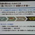 株式会社B.B.スタジオの神戸秋義氏、近藤亮次氏、株式会社バンダイナムコゲームス桑原顕氏は、PlayStation Networkで配信されているプレイステーション3専用タイトル『機動戦士ガンダム バトルオペレーション』について「家庭用ゲーム機でFree to Playゲームを開発した