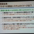 株式会社B.B.スタジオの神戸秋義氏、近藤亮次氏、株式会社バンダイナムコゲームス桑原顕氏は、PlayStation Networkで配信されているプレイステーション3専用タイトル『機動戦士ガンダム バトルオペレーション』について「家庭用ゲーム機でFree to Playゲームを開発した