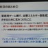 株式会社B.B.スタジオの神戸秋義氏、近藤亮次氏、株式会社バンダイナムコゲームス桑原顕氏は、PlayStation Networkで配信されているプレイステーション3専用タイトル『機動戦士ガンダム バトルオペレーション』について「家庭用ゲーム機でFree to Playゲームを開発した