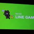 国や地域、言語を超えたコミュニケーションツールとして破竹の勢いで成長を続ける「LINE」。CEDEC最終日の23日、LINEの森川亮社長が登壇し「累計アプリダウンロード数1億5000万突破！ゲームプラットフォーム『LINE GAME』の成長と今後の可能性」と題して講演を行いまし