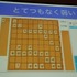 CEDECでは例年ゲーム業界だけでなく、周辺領域の知見の呼び込みのために、さまざまなコラボレーション企画セッションが開催されています。初日の8月21日には情報処理学会GI（ゲーム情報学）研究会の主催で、パネルディスカッション「どうなるどうするコンピュータ将棋」