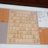 CEDECでは例年ゲーム業界だけでなく、周辺領域の知見の呼び込みのために、さまざまなコラボレーション企画セッションが開催されています。初日の8月21日には情報処理学会GI（ゲーム情報学）研究会の主催で、パネルディスカッション「どうなるどうするコンピュータ将棋」