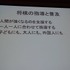 CEDECでは例年ゲーム業界だけでなく、周辺領域の知見の呼び込みのために、さまざまなコラボレーション企画セッションが開催されています。初日の8月21日には情報処理学会GI（ゲーム情報学）研究会の主催で、パネルディスカッション「どうなるどうするコンピュータ将棋」