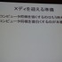 CEDECでは例年ゲーム業界だけでなく、周辺領域の知見の呼び込みのために、さまざまなコラボレーション企画セッションが開催されています。初日の8月21日には情報処理学会GI（ゲーム情報学）研究会の主催で、パネルディスカッション「どうなるどうするコンピュータ将棋」