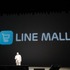 LINE株式会社は、LINEカンファレンス「Hello,Friends in Tokyo 2013」を舞浜アンフィシアターにて開催しました。