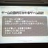 CEDEC2013において、スクウェア・エニックスの荒木竜馬氏が『ドラゴンクエストX おでかけモシャスdeバトル』を題材に、「お客様をおもてなしするゲームデザイン」の講演を行いました。