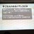 CEDEC2013において、スクウェア・エニックスの荒木竜馬氏が『ドラゴンクエストX おでかけモシャスdeバトル』を題材に、「お客様をおもてなしするゲームデザイン」の講演を行いました。
