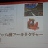 日本デジタルゲーム学会（DiGRA JAPAN）第2回夏期研究発表会が8月31日に東京工芸大学中野キャンパスで開催され、15本の口頭発表と3本のポスター発表が行われました。