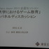 日本デジタルゲーム学会（DiGRA JAPAN）第2回夏期研究発表会が8月31日に東京工芸大学中野キャンパスで開催され、15本の口頭発表と3本のポスター発表が行われました。