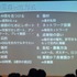 1〜2日間という極めて短い時間でゲーム開発を行うイベント「ゲームジャム」は、さまざまな形態、多数の地域で行われており、注目度の高いトピックのひとつです。CEDEC 2013で講演された「SEGA Game Jamがもたらした組織活性化の効果」は、そんなゲームジャムを扱ったセ