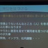 1〜2日間という極めて短い時間でゲーム開発を行うイベント「ゲームジャム」は、さまざまな形態、多数の地域で行われており、注目度の高いトピックのひとつです。CEDEC 2013で講演された「SEGA Game Jamがもたらした組織活性化の効果」は、そんなゲームジャムを扱ったセ