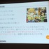 8月23 日に行われたCEDEC 2013において、株式会社スクウェア・エニックスの古川雄樹氏と株式会社ビサイドの南治一徳氏は「拡散性ミリオンアーサーをPS Vitaに展開した事例について」という報告を行いました。