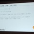 8月23 日に行われたCEDEC 2013において、株式会社スクウェア・エニックスの古川雄樹氏と株式会社ビサイドの南治一徳氏は「拡散性ミリオンアーサーをPS Vitaに展開した事例について」という報告を行いました。