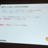 8月23 日に行われたCEDEC 2013において、株式会社スクウェア・エニックスの古川雄樹氏と株式会社ビサイドの南治一徳氏は「拡散性ミリオンアーサーをPS Vitaに展開した事例について」という報告を行いました。