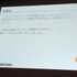 8月23 日に行われたCEDEC 2013において、株式会社スクウェア・エニックスの古川雄樹氏と株式会社ビサイドの南治一徳氏は「拡散性ミリオンアーサーをPS Vitaに展開した事例について」という報告を行いました。