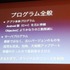 8月23 日に行われたCEDEC 2013において、株式会社スクウェア・エニックスの古川雄樹氏と株式会社ビサイドの南治一徳氏は「拡散性ミリオンアーサーをPS Vitaに展開した事例について」という報告を行いました。