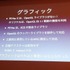 8月23 日に行われたCEDEC 2013において、株式会社スクウェア・エニックスの古川雄樹氏と株式会社ビサイドの南治一徳氏は「拡散性ミリオンアーサーをPS Vitaに展開した事例について」という報告を行いました。