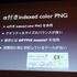 8月23 日に行われたCEDEC 2013において、株式会社スクウェア・エニックスの古川雄樹氏と株式会社ビサイドの南治一徳氏は「拡散性ミリオンアーサーをPS Vitaに展開した事例について」という報告を行いました。