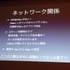 8月23 日に行われたCEDEC 2013において、株式会社スクウェア・エニックスの古川雄樹氏と株式会社ビサイドの南治一徳氏は「拡散性ミリオンアーサーをPS Vitaに展開した事例について」という報告を行いました。