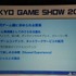 東京ゲームショウ初日の19日、ソニー・コンピュータエンタテインメント代表取締役社長兼グループCEOのアンドリュー・ハウス氏と、SVP兼第一事業部事業部長でPS4開発の陣頭指揮に立った伊藤雅康氏、そしてSCEワールドワイド・スタジオ・プレジデントの吉田修平氏は基調講