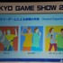 東京ゲームショウ初日の19日、ソニー・コンピュータエンタテインメント代表取締役社長兼グループCEOのアンドリュー・ハウス氏と、SVP兼第一事業部事業部長でPS4開発の陣頭指揮に立った伊藤雅康氏、そしてSCEワールドワイド・スタジオ・プレジデントの吉田修平氏は基調講