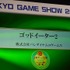 CESAは、9月22日に東京ゲームショウ2013にて「日本ゲーム大賞2013」のフューチャー部門の発表授賞式を開催しました。