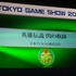 CESAは、9月22日に東京ゲームショウ2013にて「日本ゲーム大賞2013」のフューチャー部門の発表授賞式を開催しました。