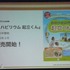 九州大学大学院芸術工学研究院の講師、松隈浩之氏はCEDEC 2013において、九州大学と長尾病院による共同開発のリハビリ用ゲーム『リハビリウム起立くん』の開発、並びに施設における利用状況についての発表をCEDEC 2013で行いました。