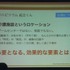 九州大学大学院芸術工学研究院の講師、松隈浩之氏はCEDEC 2013において、九州大学と長尾病院による共同開発のリハビリ用ゲーム『リハビリウム起立くん』の開発、並びに施設における利用状況についての発表をCEDEC 2013で行いました。