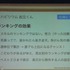 九州大学大学院芸術工学研究院の講師、松隈浩之氏はCEDEC 2013において、九州大学と長尾病院による共同開発のリハビリ用ゲーム『リハビリウム起立くん』の開発、並びに施設における利用状況についての発表をCEDEC 2013で行いました。