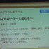 九州大学大学院芸術工学研究院の講師、松隈浩之氏はCEDEC 2013において、九州大学と長尾病院による共同開発のリハビリ用ゲーム『リハビリウム起立くん』の開発、並びに施設における利用状況についての発表をCEDEC 2013で行いました。