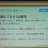 九州大学大学院芸術工学研究院の講師、松隈浩之氏はCEDEC 2013において、九州大学と長尾病院による共同開発のリハビリ用ゲーム『リハビリウム起立くん』の開発、並びに施設における利用状況についての発表をCEDEC 2013で行いました。