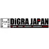 日本デジタルゲーム学会(DiGRA JAPAN)ゲームメディア研究会は、第5回研究会「動画共有サイトとゲーマーコミュニティの可能性」を10月6日に開催します。
