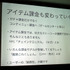 ヒューマンアカデミー、カプコン、イードは、東京・赤坂ツインタワーにてゲームクリエイターセミナー「『逆転裁判5』クリエイターが語るゲーム作りの裏側」を開催しました。