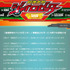 スクウェア・エニックスは、アーケードゲーム「超速変形ジャイロゼッター」の稼働を2014年2月2日をもって終了すると発表しました。