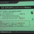 CRI・ミドルウェアは言わずと知れた日本の誇る老舗ミドルウェア開発会社です。動画再生ミドルウェアのCRI Sofdec2、ファイル圧縮・バッキングなどを行うシステムのファイルマジックPROなど、同社にはいくつもの製品ラインアップがあります。CEDEC 2013では同社の代表取