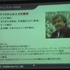 CRI・ミドルウェアは言わずと知れた日本の誇る老舗ミドルウェア開発会社です。動画再生ミドルウェアのCRI Sofdec2、ファイル圧縮・バッキングなどを行うシステムのファイルマジックPROなど、同社にはいくつもの製品ラインアップがあります。CEDEC 2013では同社の代表取