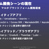 日本最大級のコンピュータエンターテイメント開発者向け国際会議「CEDEC」で2013年8月23日、株式会社ウェブテクノロジ・コムは株式会社ドリコムと共同で講演「ゲーム開発手法の転ばぬ先の杖 〜 